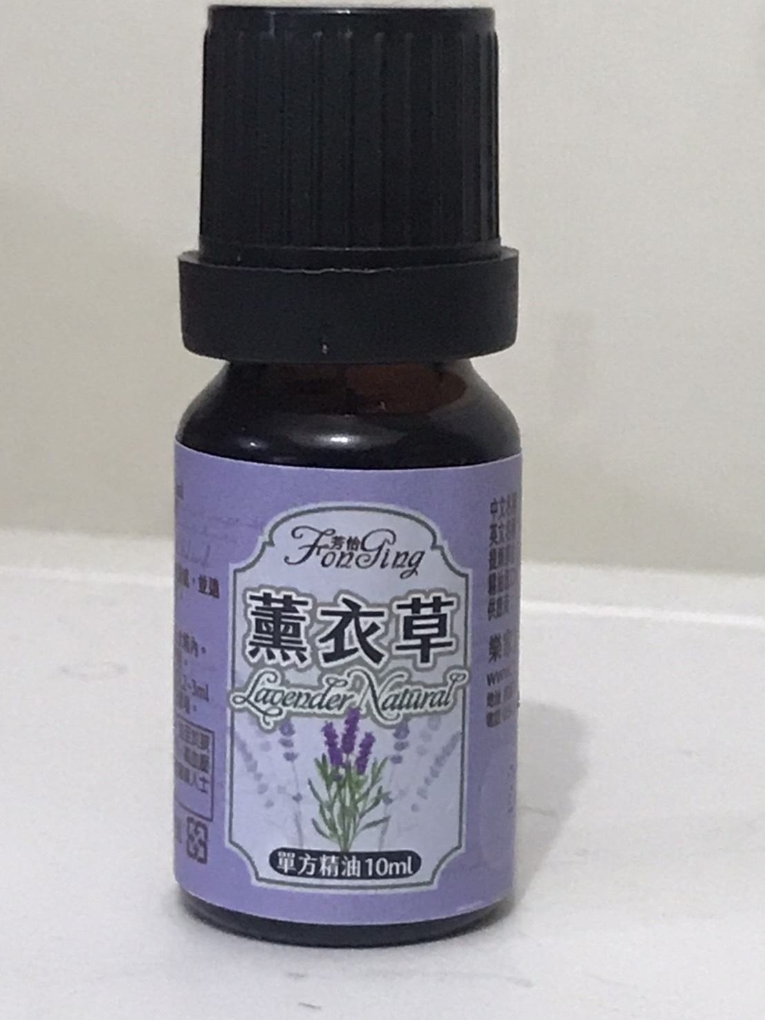 醒目薰衣草精油