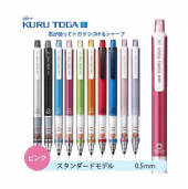 日本 三菱鉛筆 UNI KURU TOGA 0.5mm M5-450 自動鉛筆 三菱 日本文具 轉轉筆 M5-450