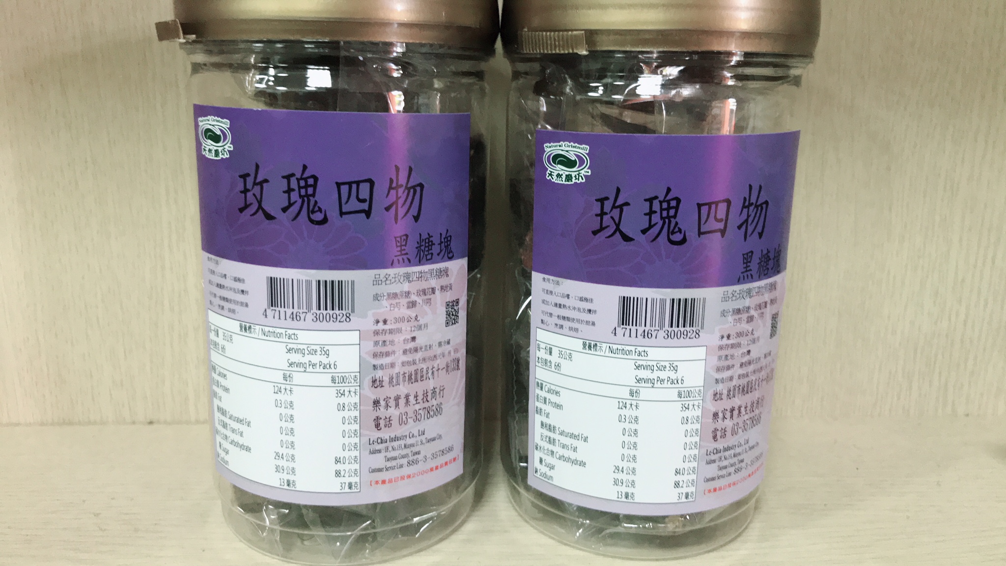 玫瑰四物黑糖塊